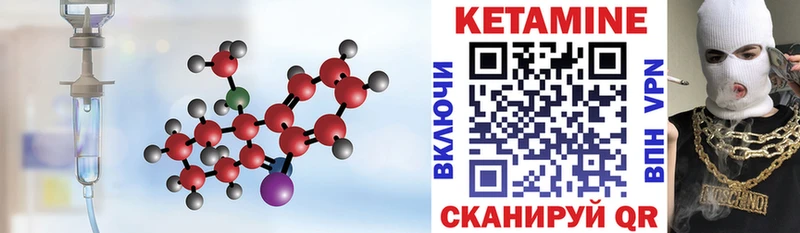 КЕТАМИН ketamine  Весьегонск 